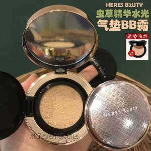 Herace Cordyceps Essence Water Light Air Cushion bb Cream Send Replacement Pack Small Gold Box Concealer Moisturizing and Lasting Dry Oil Skin