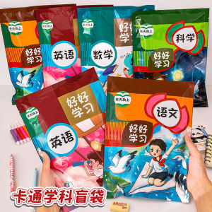 Inspirational Blind Box Elementary School Student Reward Small Gift Junior High School Gift for School Opens Creative Stationery Gift Bag Subject Big Blind Bag