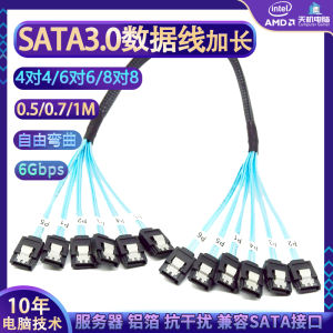 Extended SATA Data Cable 1 Meter Hard Disk Transmission Line Server Sata3.0 Connection Cable 6 Pairs 6 Pieces Aluminum Foil