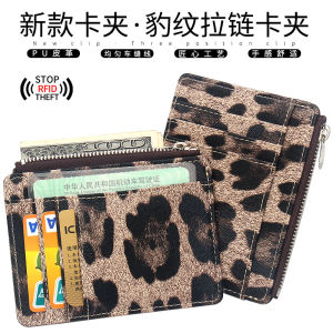 Jianshi RFID Anti-Magnetic Large Capacity Leopard Print Passport Case Womens Stylish Animal Stripe Zipper Small Card Holder Thin