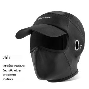 ผ้าโพกศีรษะใช้เดินทางสำหรับปีนเขาตกปลาหน้ากากขี่มอเตอร์ไซค์ขี่จักรยานตะวันตกกันแสงยูวีสำหรับฤดูร้อนหมวกตกปลา