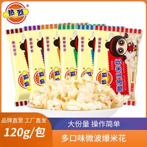 Warm Microwave Oven Popcorn 120G * 5/10 Pack Butter Flavor Salty Flavor For Home Burst Dedicated Corn