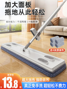 Bean Bag Hand-Free Flat Mop Big Panel Mop For Home Wet and Dry Mop Wiper Mop Floor Mop