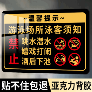Nhãn Hiệu Acrylic Nhãn Hiệu an Toàn Hồ Bơi Nhãn Hiệu Tường Nhãn Hiệu Cảnh Báo Hồ Bơi Phòng Bơi Lời Khuyên Cẩn Thận Khi Đi Bộ