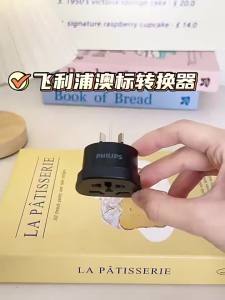 Philips | Universal Travel Adapter Plug EU US UK JP