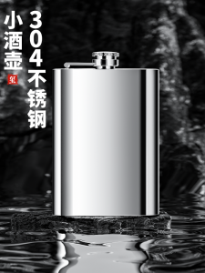 Portable Outdoor Mini 304 Stainless Steel Liquor Bottle Small Wine Pot Carry-On 500ml Capacity Flat Bottle for White Wine
