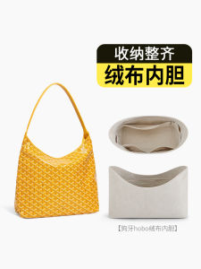 Mang Shuang Goyard Dog Tooth Tot Bag Velvet Inner Support Anti-Deformation Bag Holder Pure Color Shockproof Lightweight Waterproof