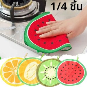 1/4 ชิ้นครัวผลไม้ผ้าเช็ดมือแขวนแหวนมัลติฟังก์ชั่ทนทานดูดซับผ้าขนหนูห้องน้ําเศษผ้าสําหรับเครื่องมือทําความสะอาดบ้าน