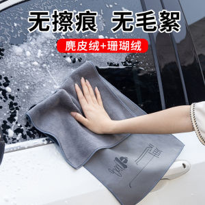 Car Towel Car Cleaning Cloth Special Absorbent Seamless Deerskin Velvet Thickened Interior Cleaning Towel No Watermark Cloth