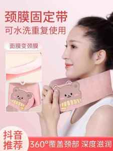 Dây Cố Định Mặt Nạ Cổ Bằng Silicon Có Thể Giặt Được Dây Đeo Cổ Mặt Nạ Chăm Sóc Da Cổ Phụ Kiện Làm Đẹp Khác