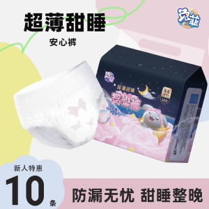 Ultra-Thin Cotton Soft Rabbit Phi Sleepwear Sanitary Pads Womens plus Size Leaking Proof Comfortable Night Pads Hygienic Standards