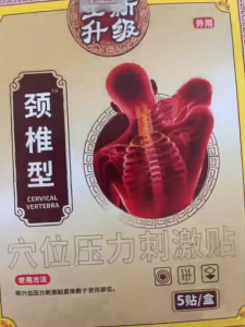 Miếng dán cột sống đốt sống cổ giảm căng thẳng Miaojia 5 miếng dán / hộp