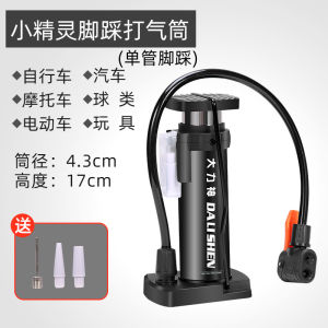 Portable Electric Bicycle Motorcycle Pedal Type Tire Pump Car For Home Pedal Gas Cylinder Automobile Air Pump