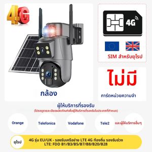8MP พลังงานแสงอาทิตย์กล้อง 4G SIM กลางแจ้ง 4K Dual เลนส์ PIR Human Detection Night Vision กันน้ําพลังงานแสงอาทิตย์แบตเตอรี่ CCTV Monitor