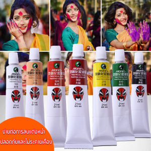 Loose ภาพวาดสีน้ํามันบนใบหน้า สไตล์จีน 21ml ปลอดภัยมาก เหมาะกับเด็ก และเด็ก สําหรับเพ้นท์ร่างกาย เต้นรํา แต่งหน้า
