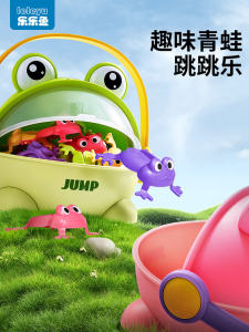 Lele Fish Childrens Outdoor Interactive Frog Jumping Toy Educational Pressure-sensitive Bouncing Game New Model Plastic Toys
