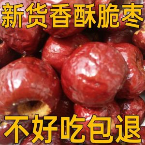 Crispy Delightfully Sweet Dried Dates: A Fragrant No-Oil Snack from Xinjiang