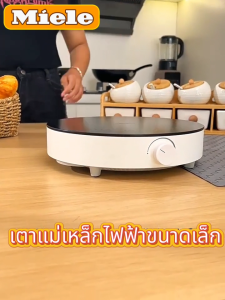 สามารถใช้ได้กับหม้อทุกชนิด เตาแม่เหล็กไฟฟ้า เตาไฟฟ้า ทำความสะอาดง่ายและกันน้ำ กำลังไฟสูง 2200W การทำงานของปุ่มสัมผัส เตาไฟฟ้าอินฟา เตาแม่เหล็กไฟ