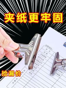 Large Office File Folder Long Tail Clip Fixator Stationery Stainless Steel Clip Home Use Clip Set Business Supplies