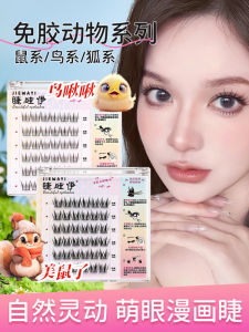 Natural Looking Self Adhesive False Eyelashes Animal Series Mouse Bird Fox Flying Sideways Curling Human Sweat And Water Proof