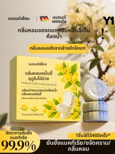 Yinian | Deodorizing Odor Removing Freshening Toilet Bowl Cleaner