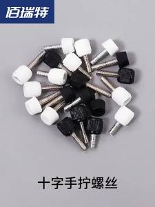 BAIRUITE | Cross Recessed Round Head Knurled Hand-Tightening Adjustment Bolt Plastic Cap Screw
