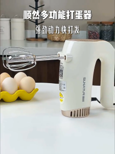 SUNATUR 350W Hand Mixer 5-Speed Electric Egg Beater Baking Cake Cream Blender Milk Foam Whipping Machine SR-1835C