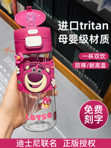 Strawberry Bear Straw Cup Cute Tritan Water Bottle 600ml for Girls School Use Summer High Aesthetic Value Student Cup