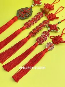 天缘阁 山鬼花钱 真品 开光 風水 送挂钩 五帝钱 開光招财 FENG SHUI COPPER COIN 铜钱 中国结 桃木葫芦 门对门葫芦五帝铜钱入户门时来运转化解门对门纯铜摆件 专解门对门 风水 招财