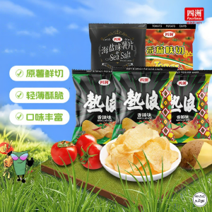 Four Seas | Craving Snack Potato Chips 50g