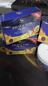 ครีมบำรุงผิว Phaya Yor พลูคาว น้ำมันมะพร้าว 12 สมุนไพร สำหรับผิวแพ้ง่าย 150ml