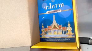 ชุดชัยชนะ นักธรรมตรี  สำหรับ พระภิกศุสามเณร  ครบทุกวิชา 9 เล่มในกล่อง ชุดละ 500 บาท  เลี่ยงเชียง