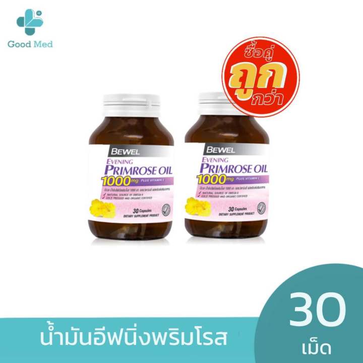 [แพ็ค 2 กระปุก] Bewel Evening Primrose Oil 1000mg Plus vitamin E ...