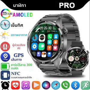 นาฬิกาอัจฉริยะ New watch5 Pro GPS NFC สำหรับผู้ชาย หน้าจอ AMOLED 360*360 วัดอัตราการเต้นของหัวใจ โทรออกด้วยบลูทูธ กันน้ำ IP67 สมาร์ทวอทช์สำหรับผู้ชาย ปี 2025