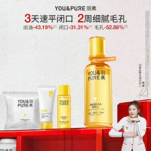 YOU&PURE | Oil-Control Moisturizing Essence