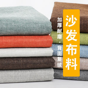 Vải Bọc Ghế Sofa Dày Màu Trơn Vải Lanh Cotton Phong Cách Cổ Điển Vải Vải Canvas Che Nắng Rèm Cửa DIY Thủ Công