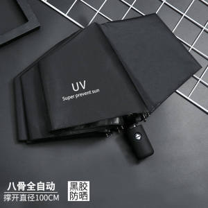 Three-fold thickened vinyl automatic sunscreen umbrella sunny and rainy dual-use umbrella folding parasol（自动伞））