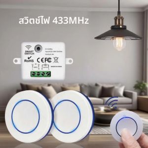 RF 433MHz สวิตช์ไฟไร้สาย 10A รีเลย์ Controller MINI รอบปุ่มแผงสวิทช์รีโมทคอนโทรลสําหรับหลอดไฟ LED AC100-240V
