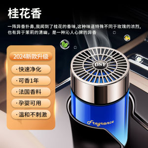 Hilton Mens Car Fragrance 2025 New Solid Perfume Long Lasting Light Osmanthus Flower Scent Automobile Interior Care Products