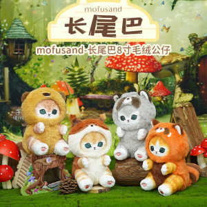 Mofusand Long Tail Animal Series Plush Hanging Doll Shark Cat Toy Soft Stuffed Animal Dolls for Decorations And Play