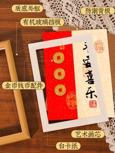 Gold Coin Tian Guan Ci Fu Picture Frame Wedding Moving Decoration New Year Rectangular Wooden Creative Gift Festive Atmosphere