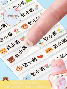 QU RAN | Waterproof Tear-resistant Name Stickers for Primary School Children