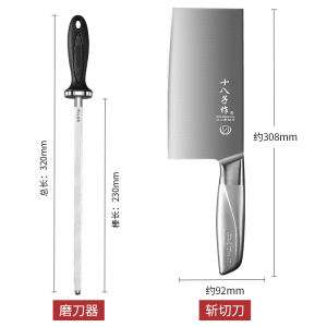 Eighteen Sons Work Sharp Knife Steel Rod Home Use Knife Sharpening Tool Butcher Meat Joint Special Fine Pattern Knife Rod Kitchen Knife Sharpening