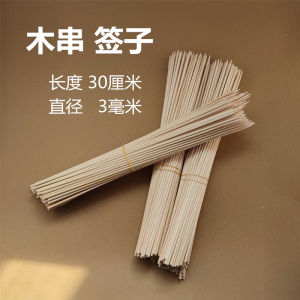 Handmade Wood Skewers for Home And Commercial Use 500 Pieces for Fried Skewers Fruit Kebabs Barbecue Cold Noodles Snacks