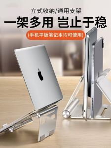 New Multi-Functional Three-In-One Aluminum Alloy Portable Foldable Notebook Stand Tablet Bracket Adjustable Laptop Stand