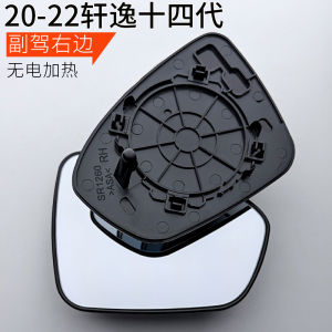 New Classic Rearview Mirror for Nissan Classic Xanvy Large Vision Fourteen Reflective Mirror for Reverse Suitable for Old Models