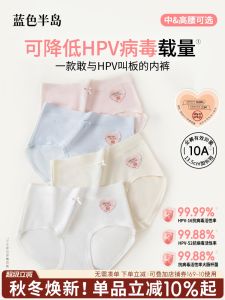 Antibacterial Cotton Feel Womens mid High Waist Seamless Triangle Shorts Comfortable Underwear Pure Cotton Sensation Briefs