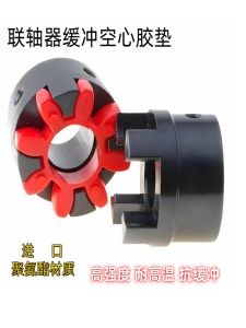 Máy Bơm Dầu Kết Nối Động Cơ Servo Đệm Hấp Thụ Sốc Bằng Cao Su Hình Hoa Mận Đỏ Phụ Kiện Cơ Khí Từ Trung Quốc Đại Lục