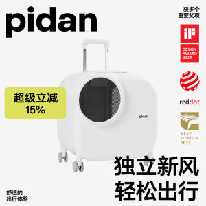 กระเป๋าเดินทาง Pidan Pet New Air Travel Box ขนาดใหญ่สำหรับสุนัข กระเป๋าเดินทางแบบถือได้สำหรับแมว กระเป๋าเดินทางแบบมีล้อสำหรับสุนัขและแมว