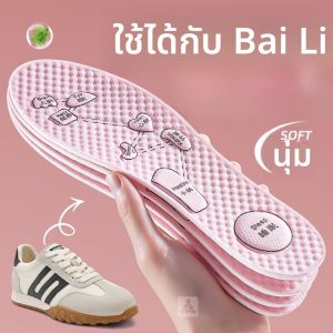 LINGMIAO | แผ่นรองในรองเท้าดูดซับกลิ่น ระบายอากาศ และมีฤทธิ์ต้านจุลชีพ